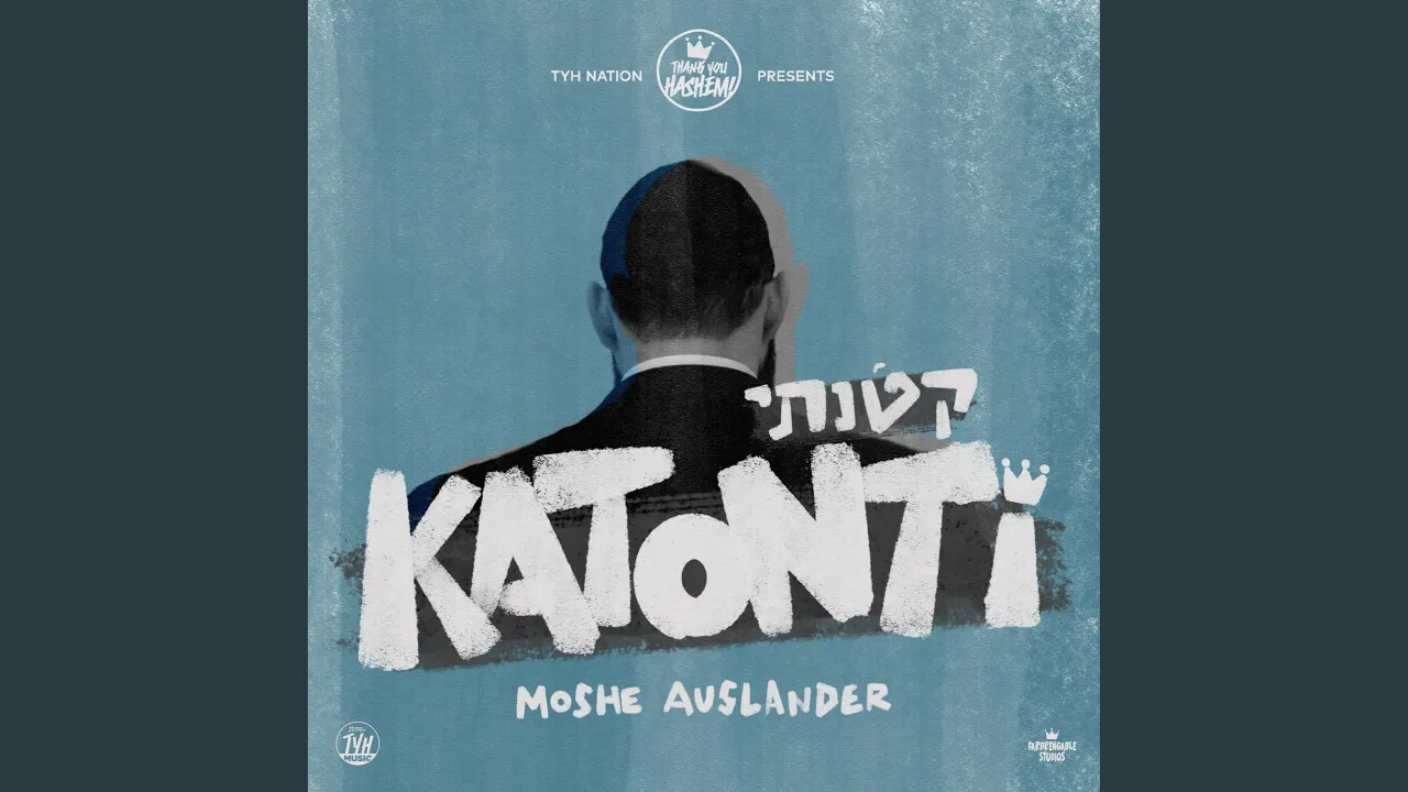 Katonti - קטנתי