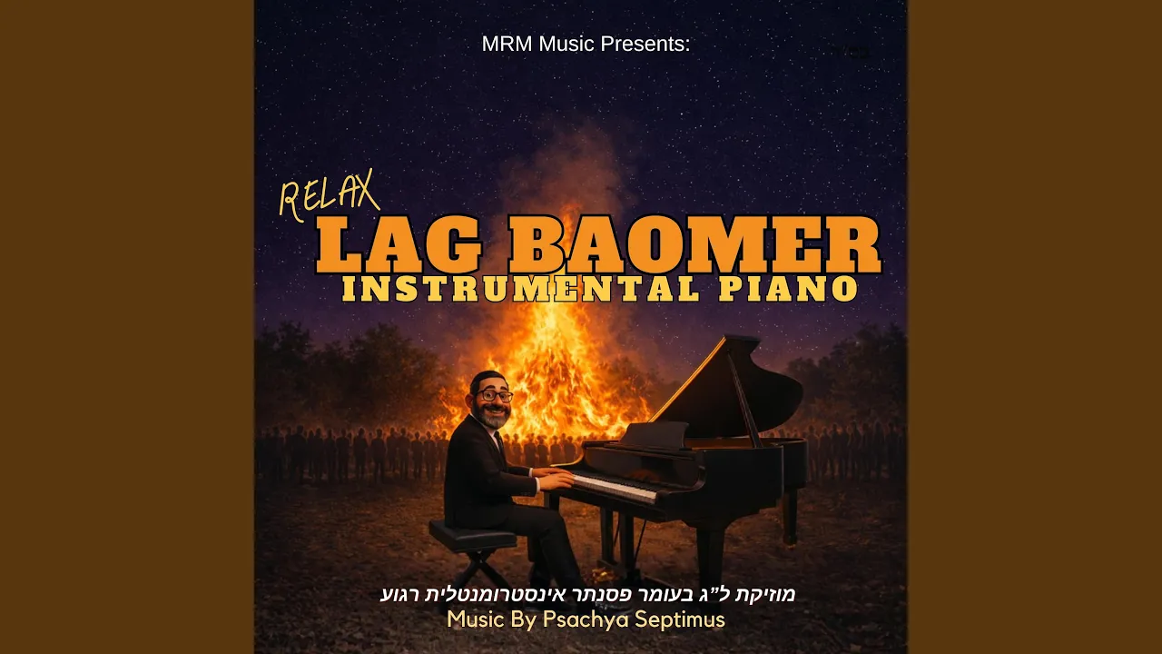 Stolin Lag Baomer Nigun