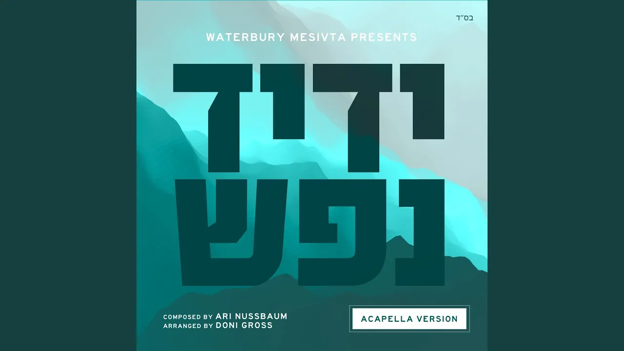 Yedid Nefesh (Acapella Version)