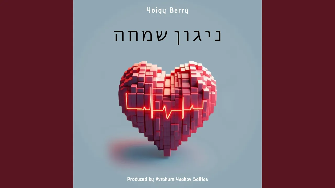 Niggun Simcha