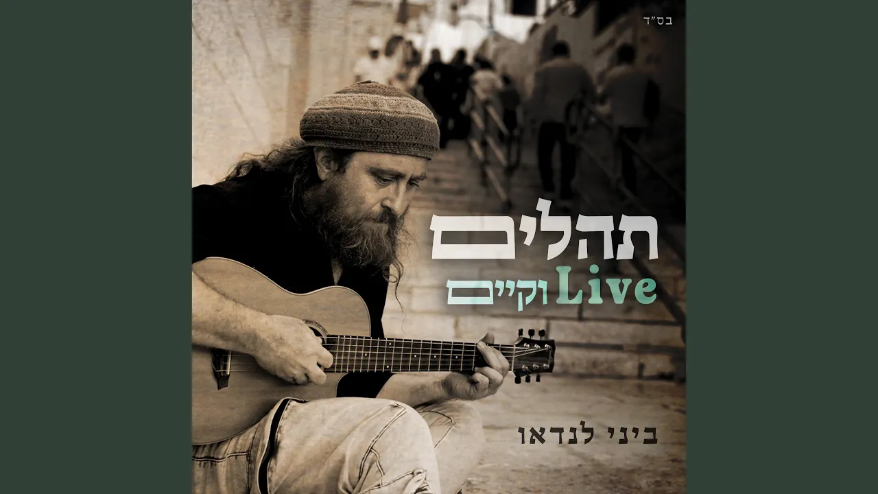 הורני ה'