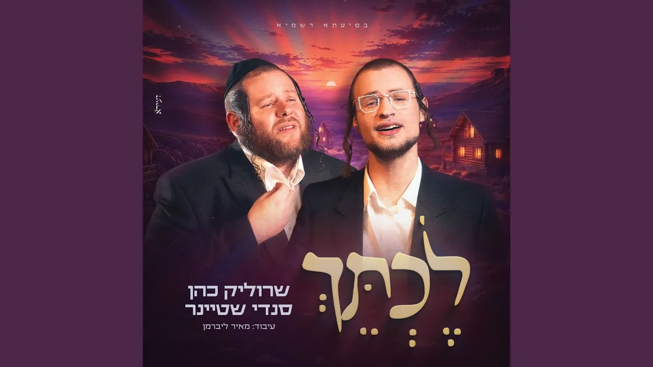 לכתך
