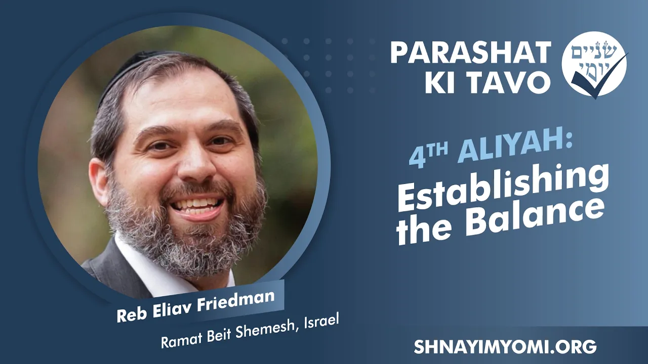 Shnayim Yomi - Ki Tavo - R'vi'i - #4 - Reb Eliav Friedman - Establishing the Balance