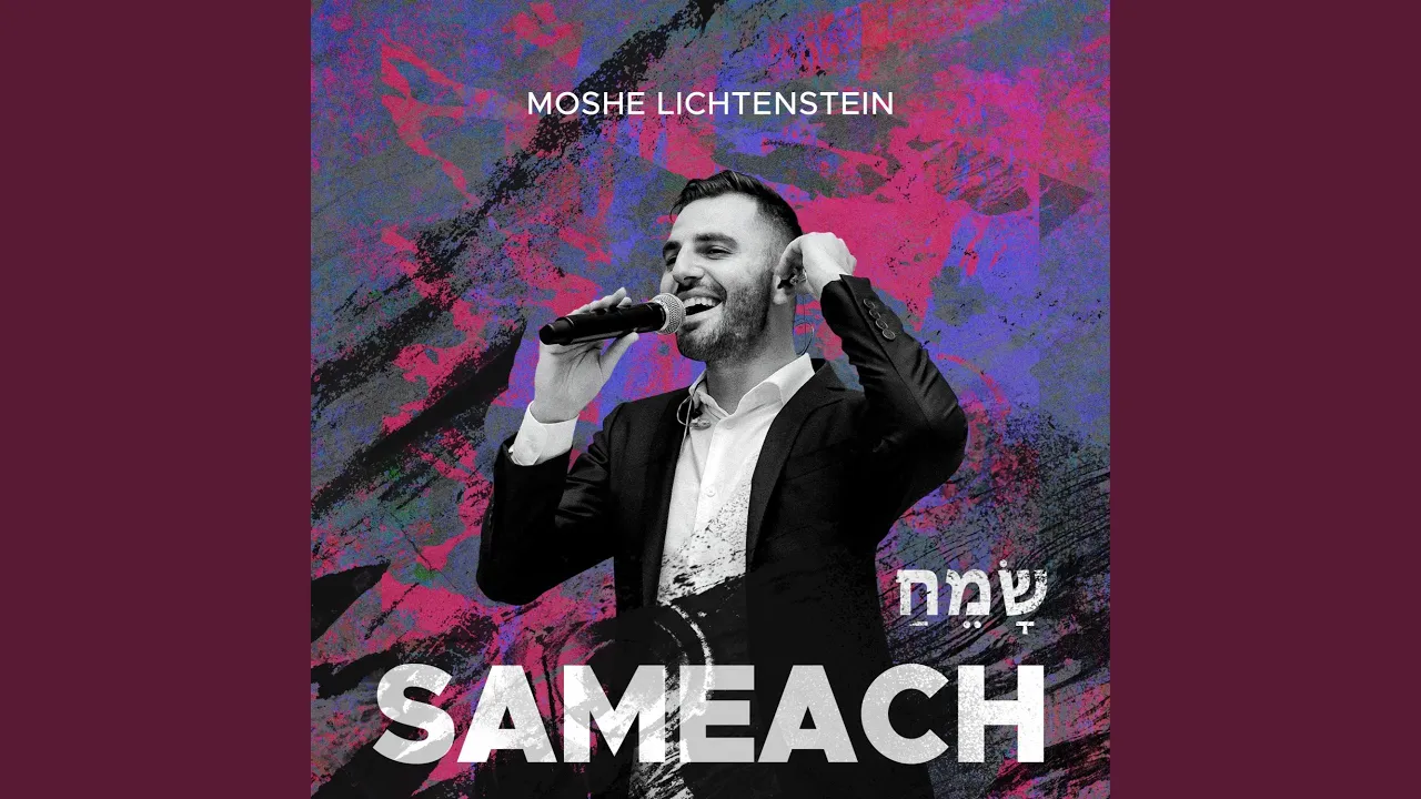 Sameach