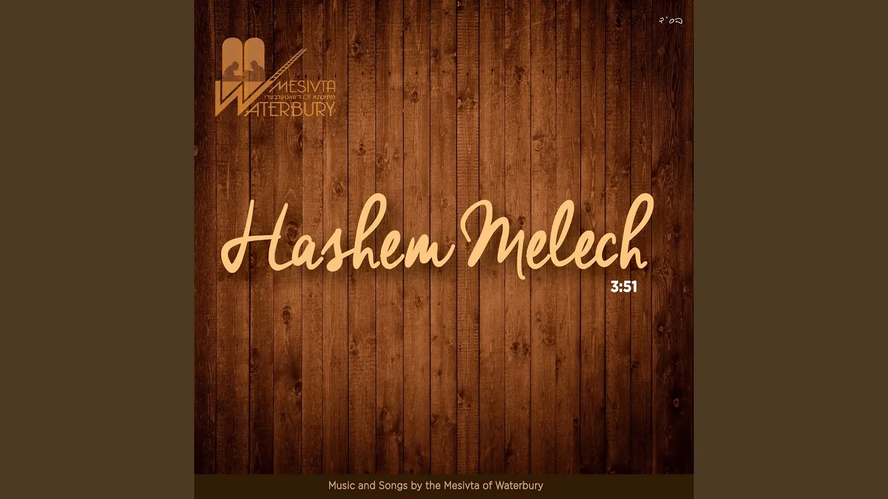 Hashem Melech