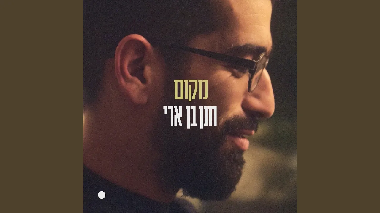 מקום