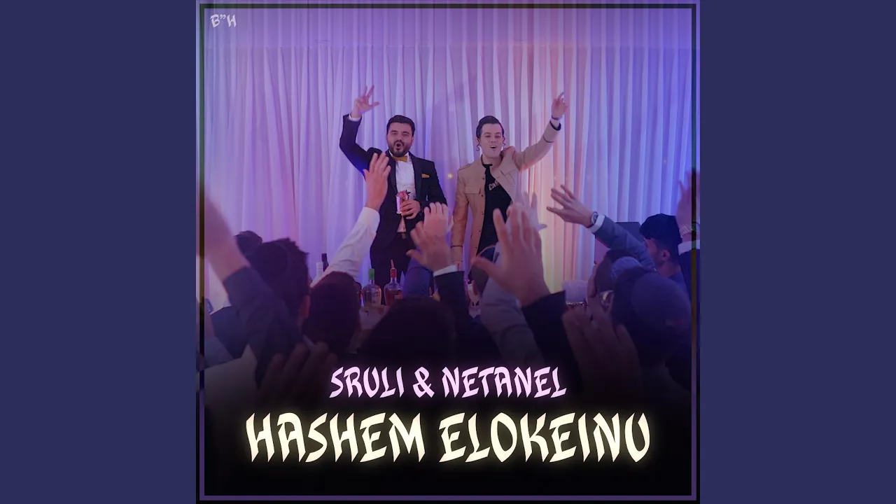 Hashem Elokeinu