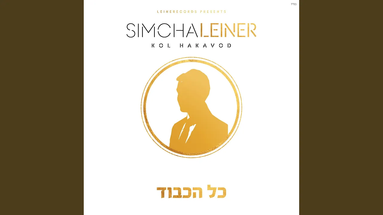 Kol Hakavod