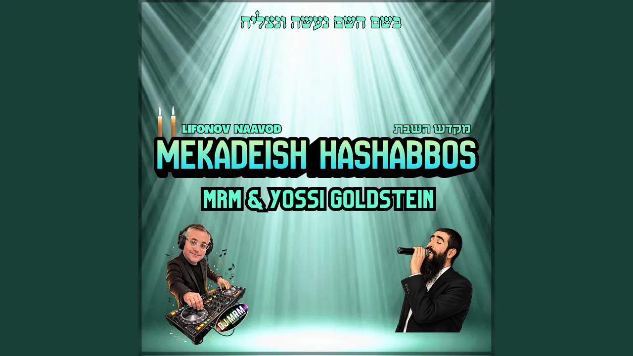 Mekadeish HaShabbos (feat. DJ MRM & Yossi Goldstein)