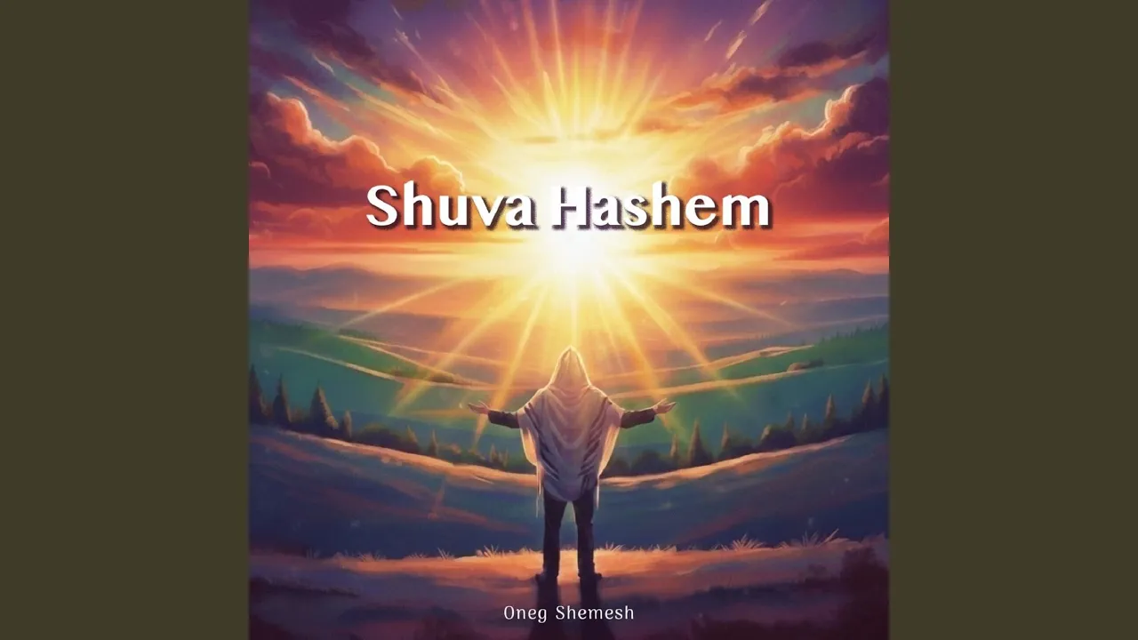 Shuva Hashem