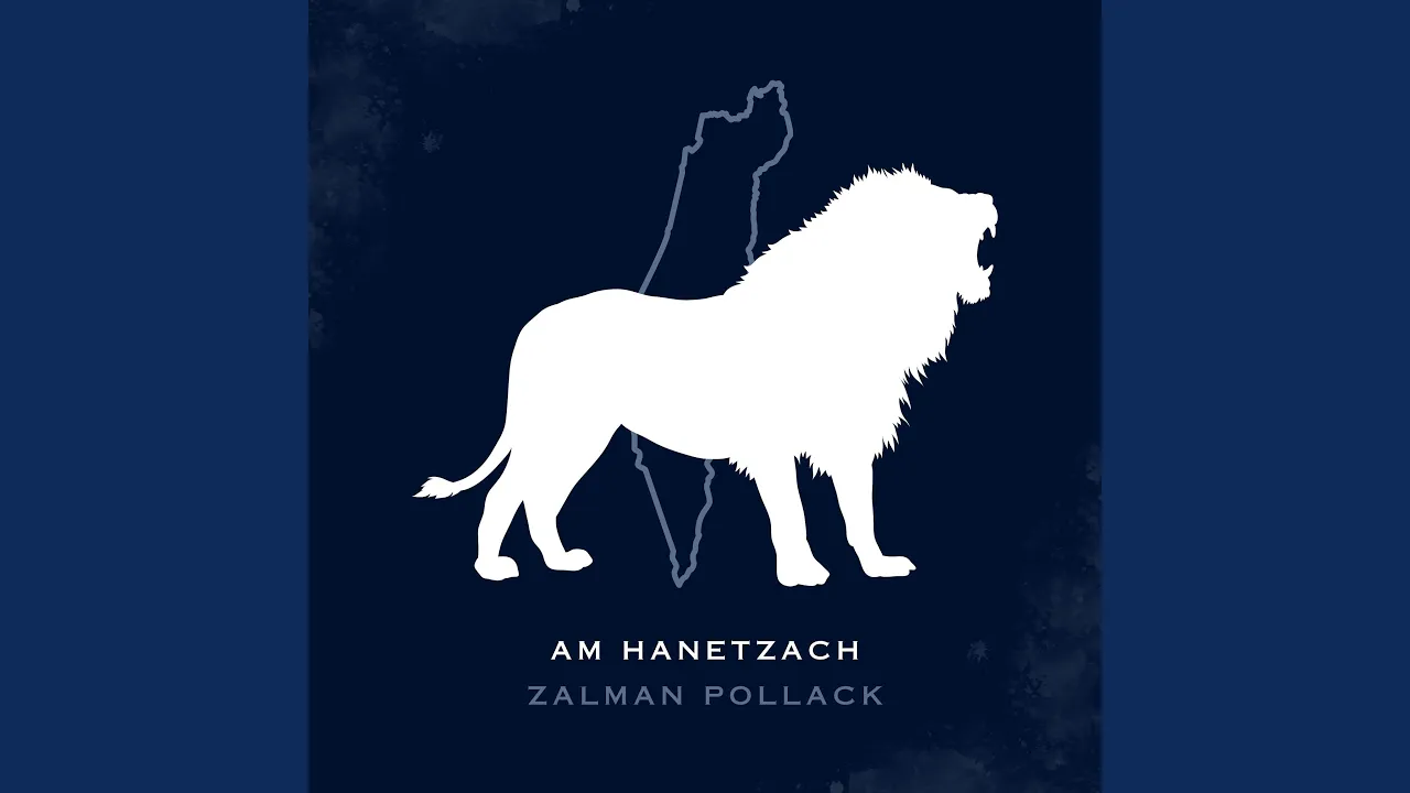 Am Hanetzach