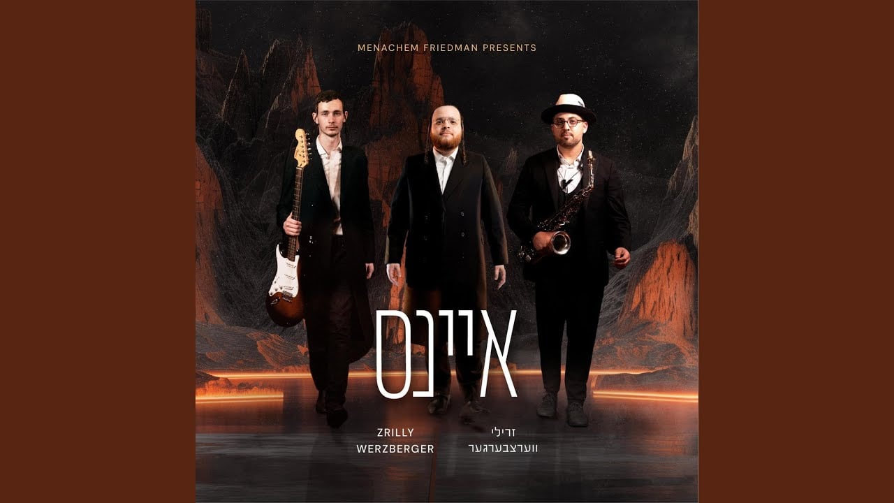 One - איינס