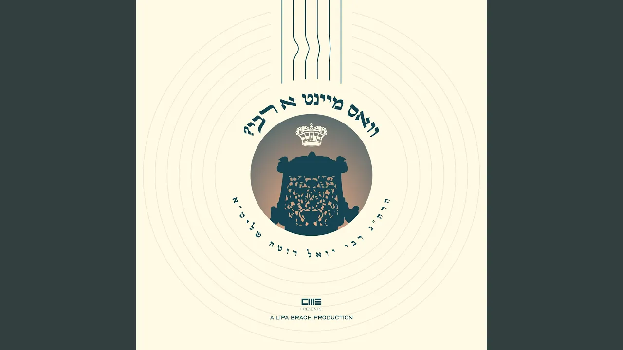 Ich Vil Zein A Yid