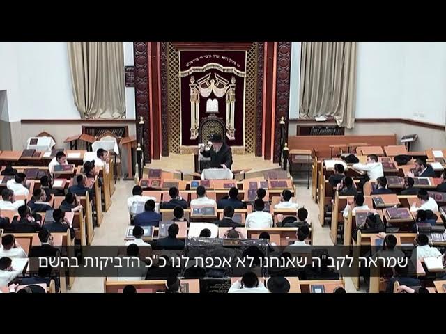 רשכבה"ג מרן הגרמ"ה הירש בדברים נוקבים וכואבים על גזירת בג"צ על הישיבות. סיון תשפ"ד.