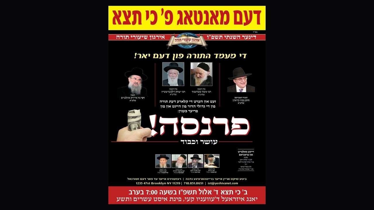 Dinner Promo - Monday 4 Elul 5786