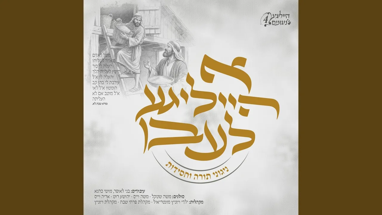 אם יאמר לך אדם