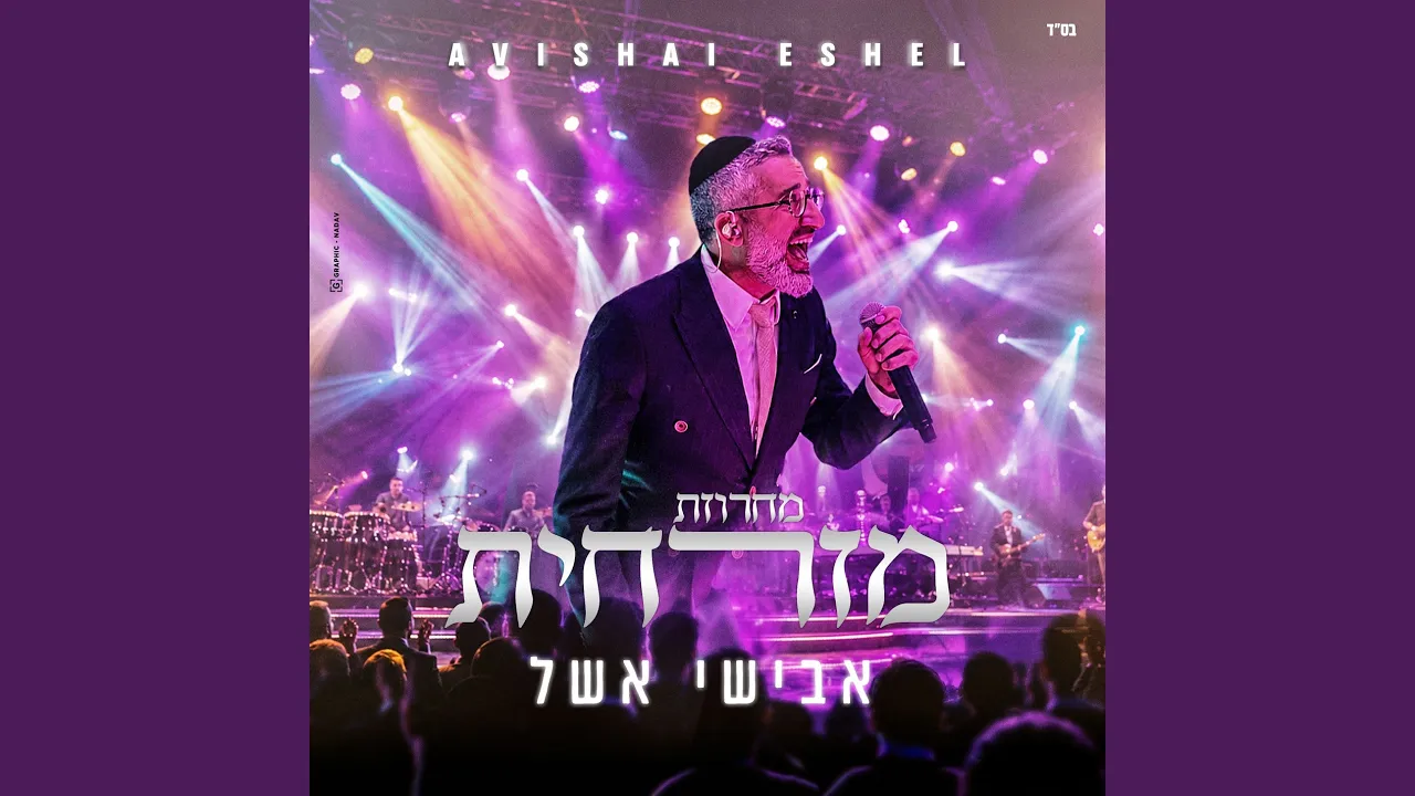 מחרוזת מזרחית