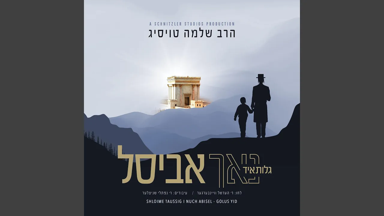 Nuch Abisel - Golus Yid