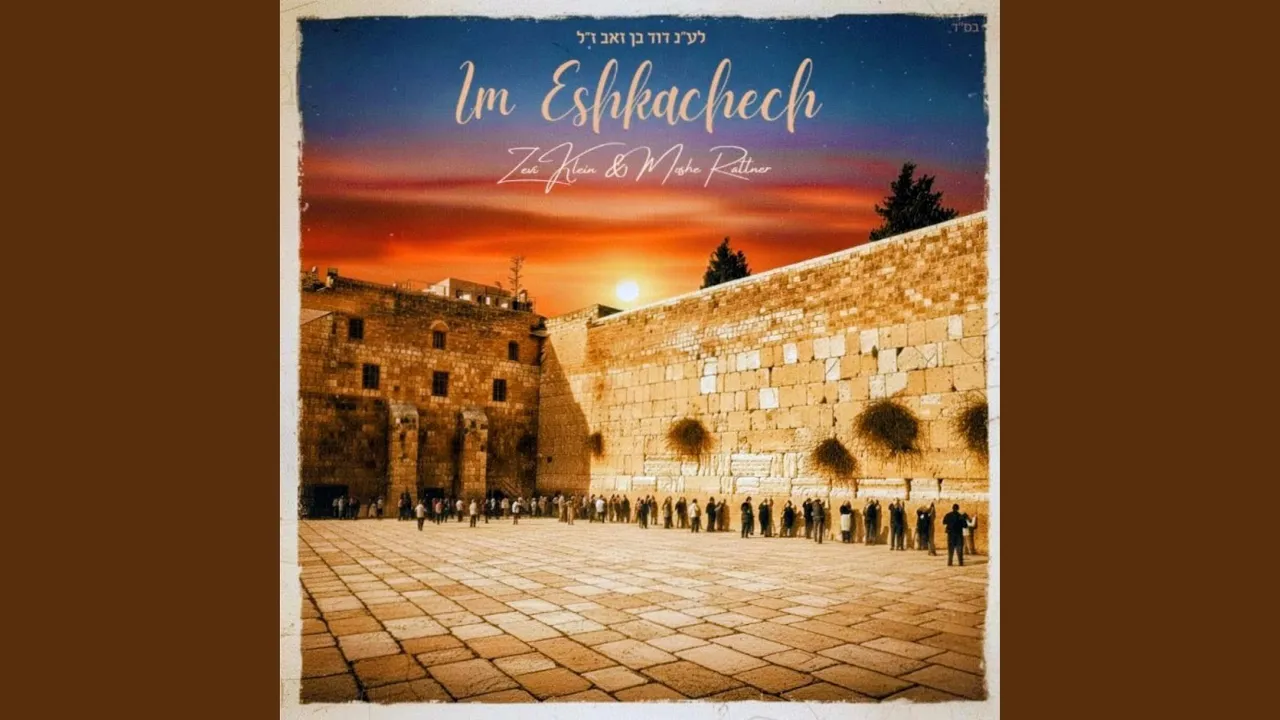 Im Eshkachech (feat. Moshe Rattner)
