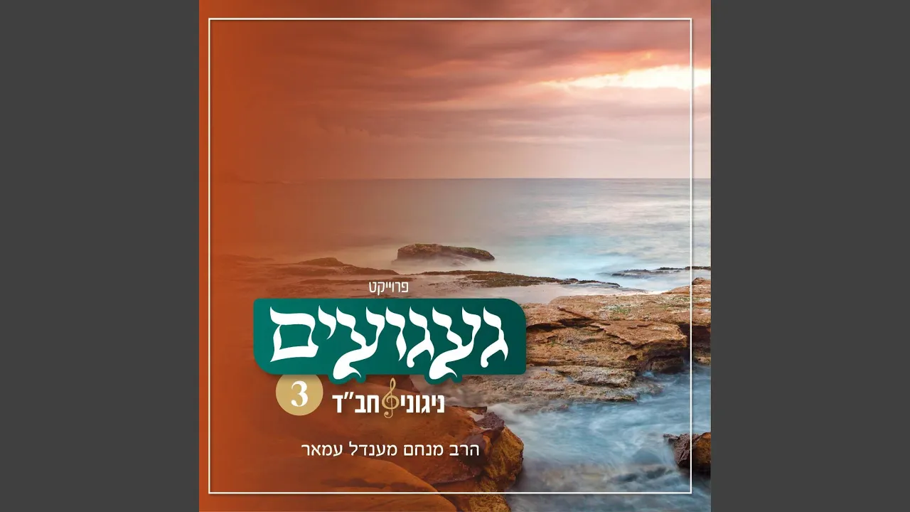 יוונים נקבצו עלי