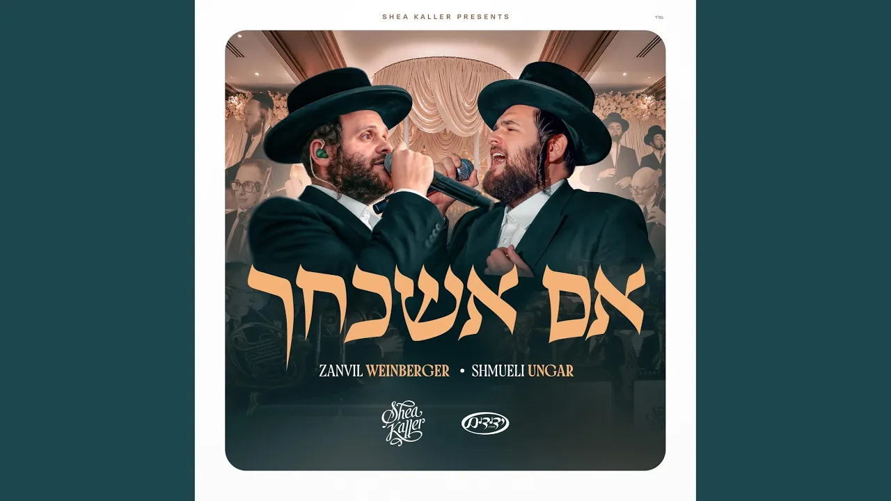 Im Eshkocheich (אם אשכחך)