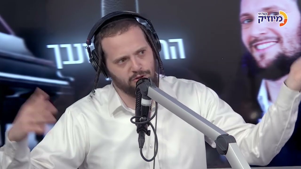 מאחורי המקהלות: הרשי אייזנבך מארח את ישראל הירשמן ונותי רוטמן