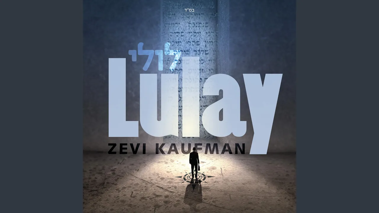 Lulay