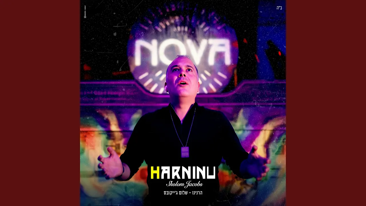 Harninu