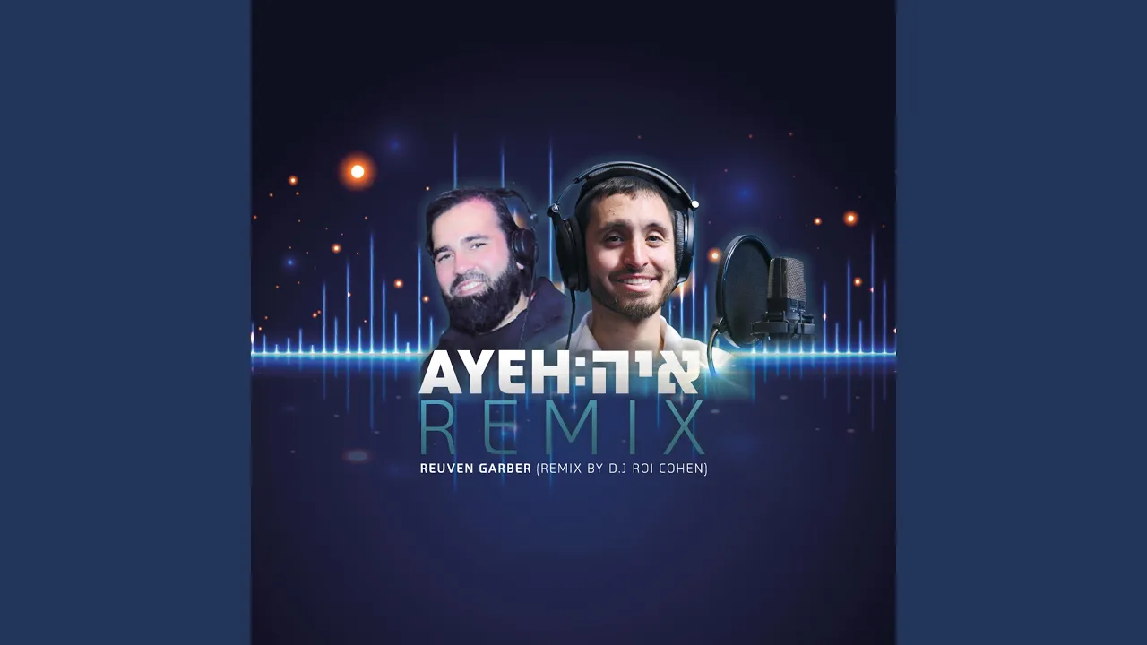 Ayeh! (feat. DJ Roi Cohen) (DJ Roi Cohen Remix)