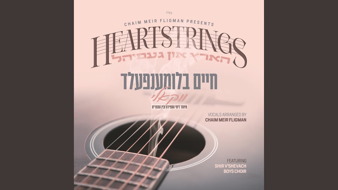 Ribono Shel Olam (feat. Shir V'shevach Boys Choir)