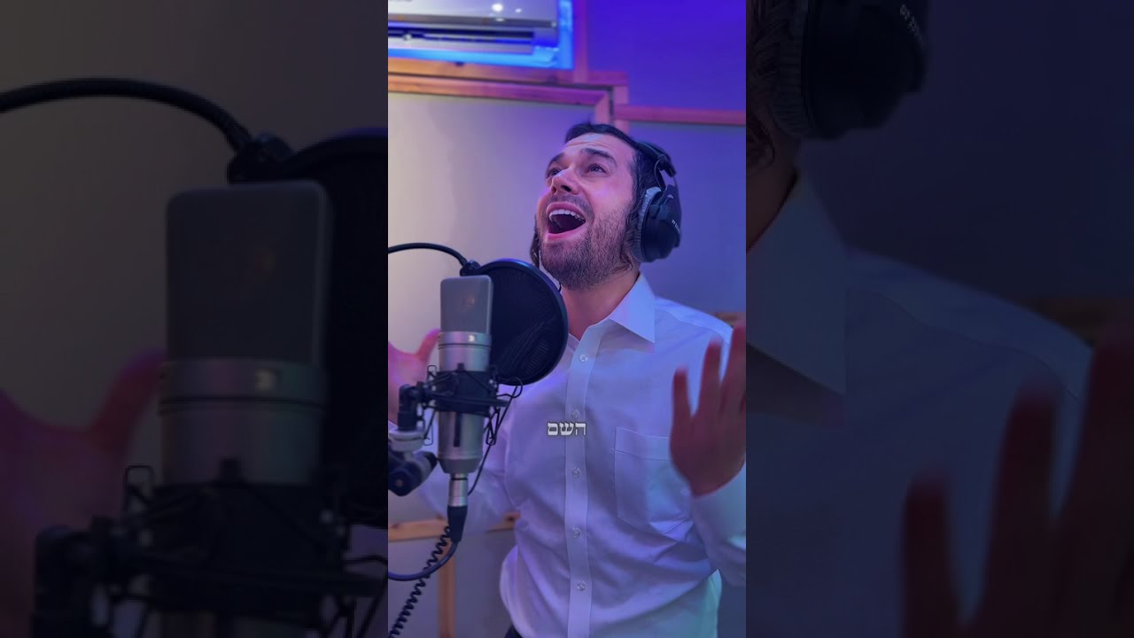 ארי היל & יענקי לנדאו - אדיר איום