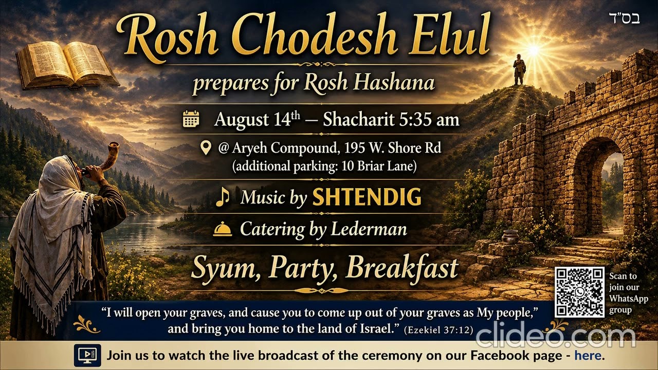 Rosh Chodesh Elul Netz Minyan Previewed with Nader Bolour