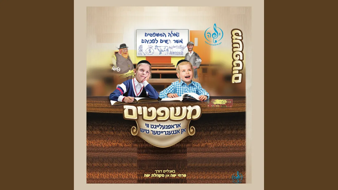 2 מה אהבתי