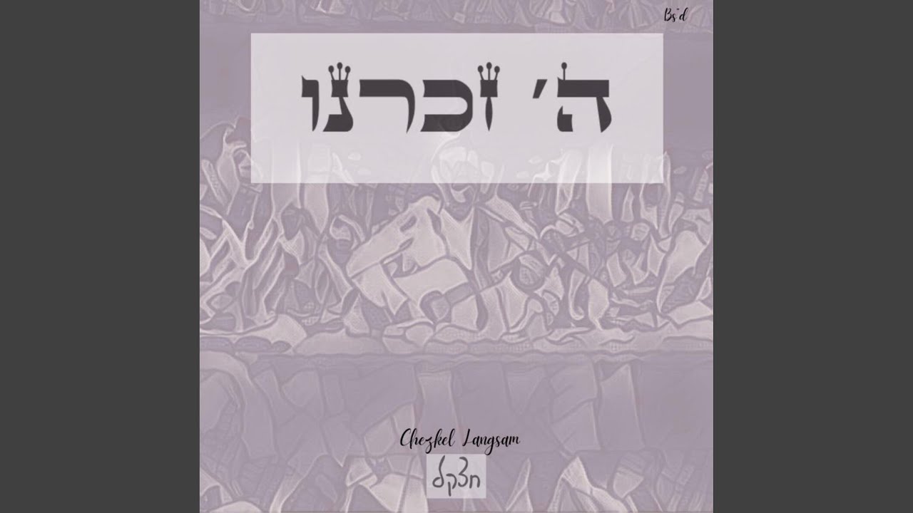Hashem Zicharanu