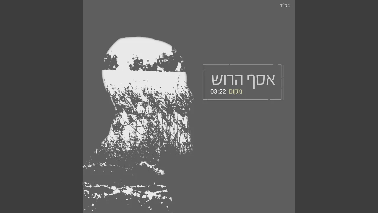 מקום