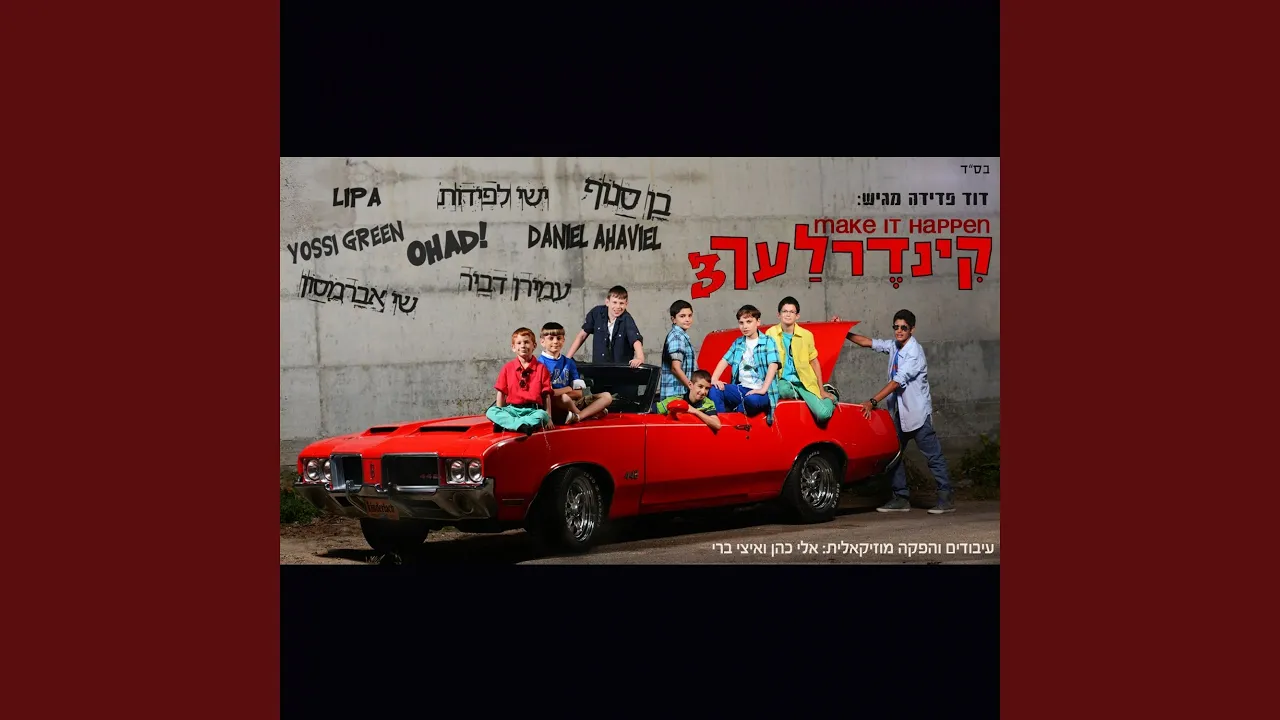 אנא מלך