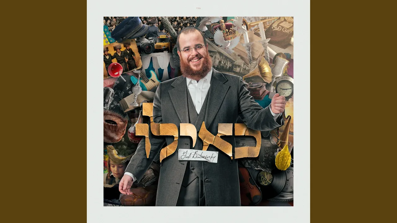 Dor Holech