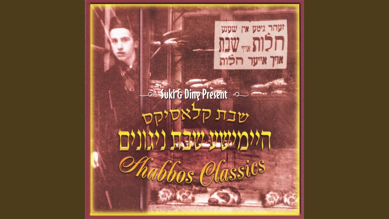 Zichru Toras Moishe