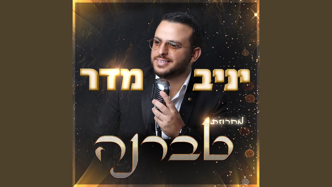מחרוזת טברנה