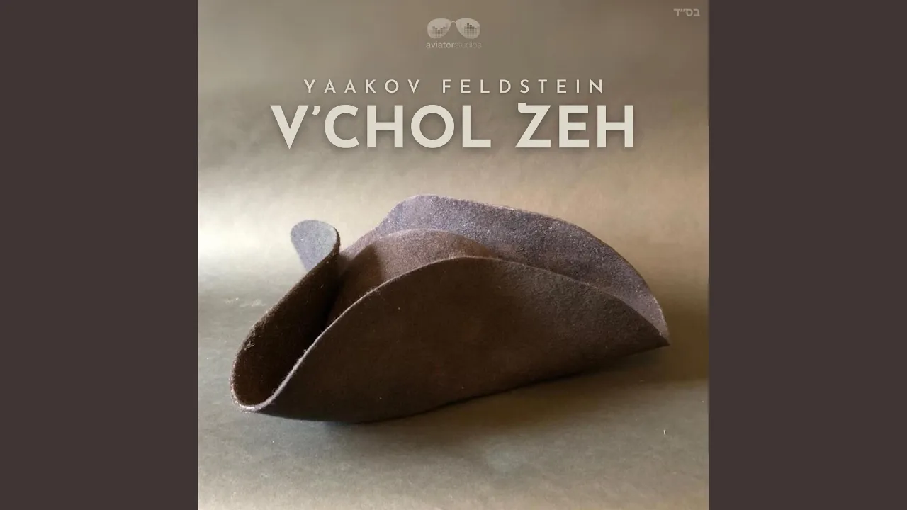 V'chol Zeh