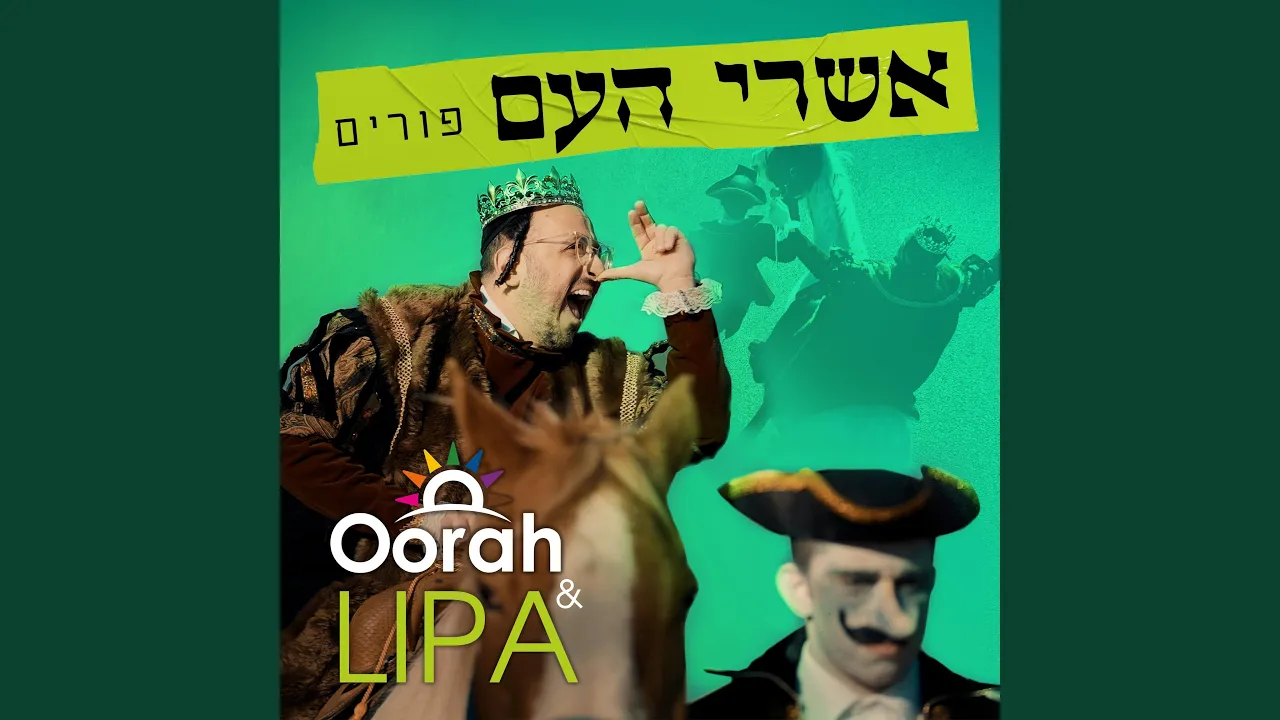 Ashrei Ha'Am Purim - אשרי העם פורים
