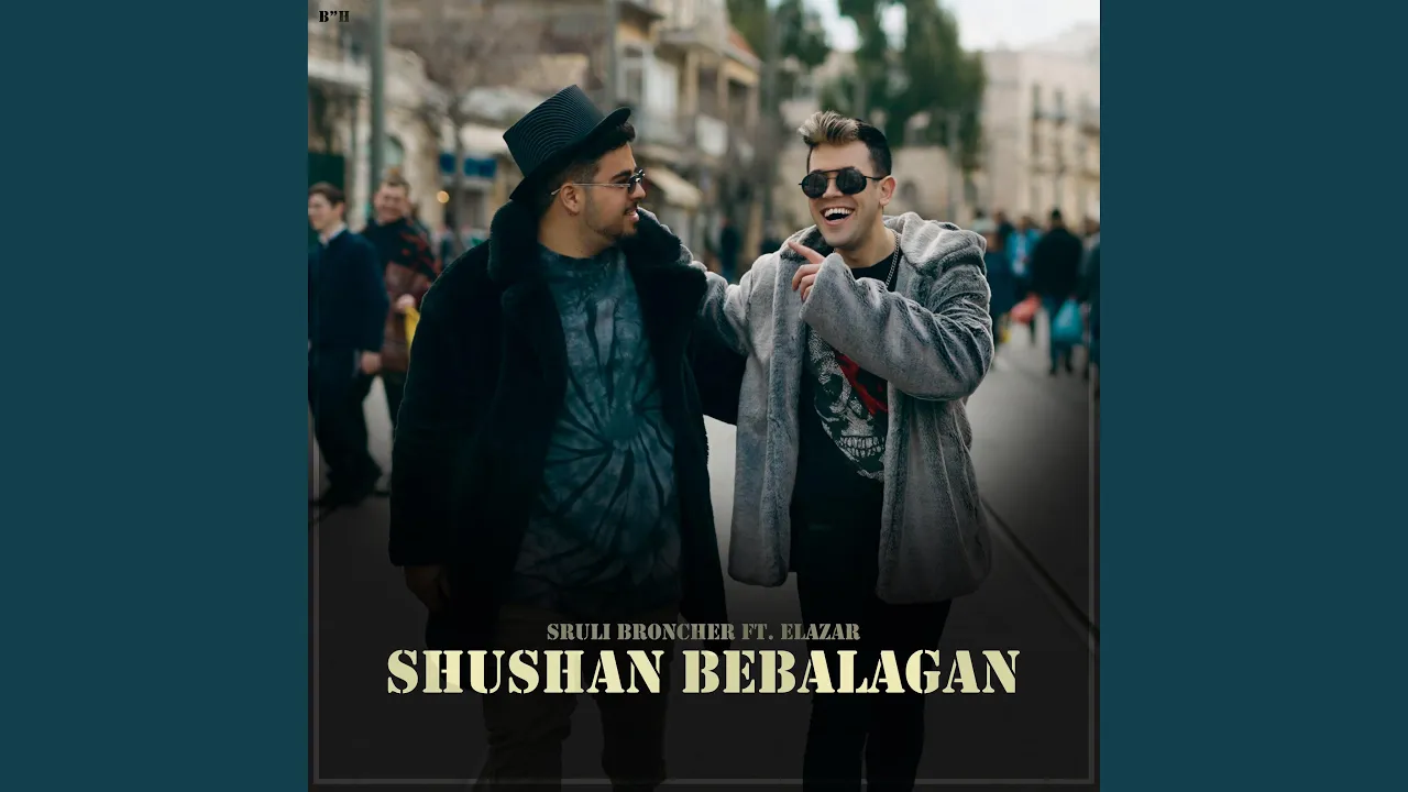 Shushan Bebalagan (feat. Elazar)