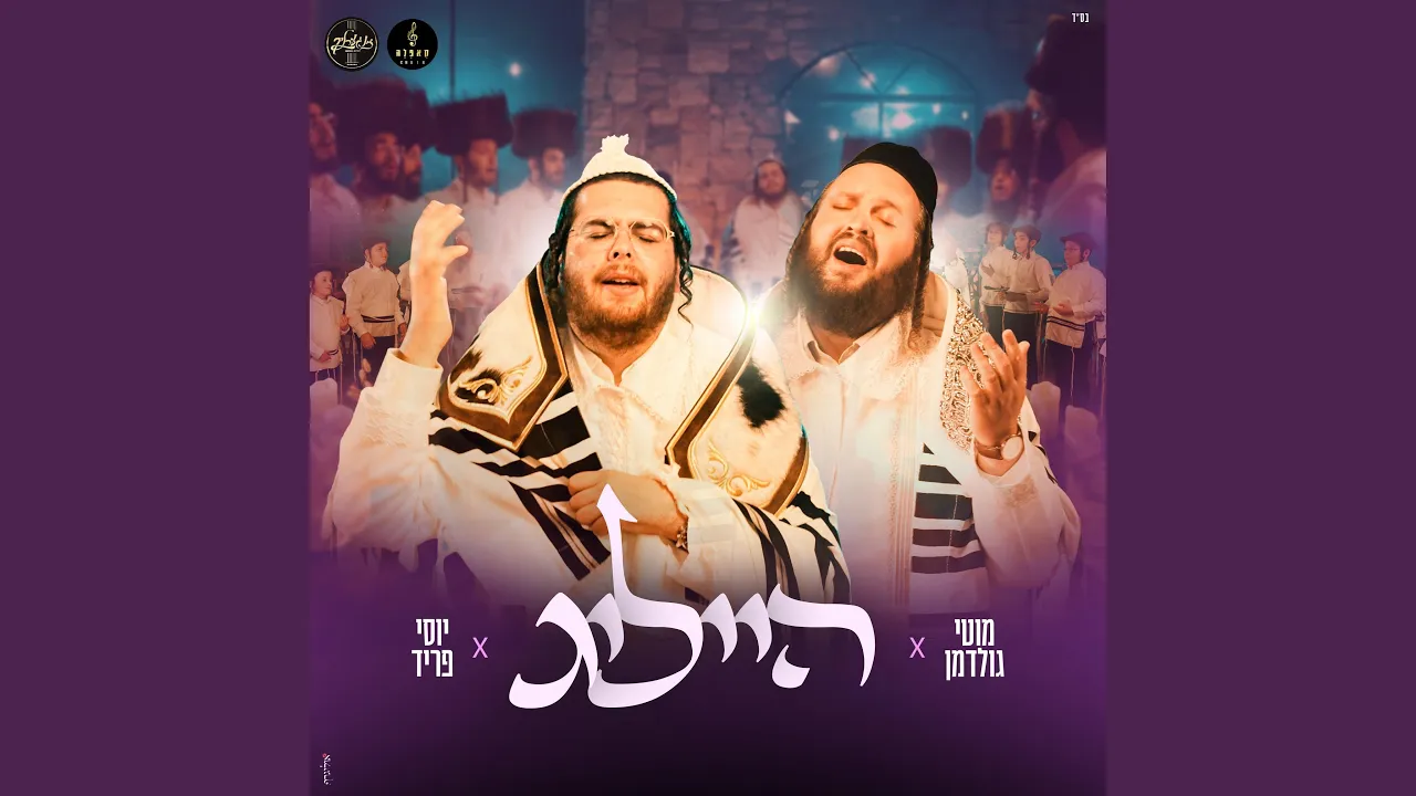 הייליג Heilig