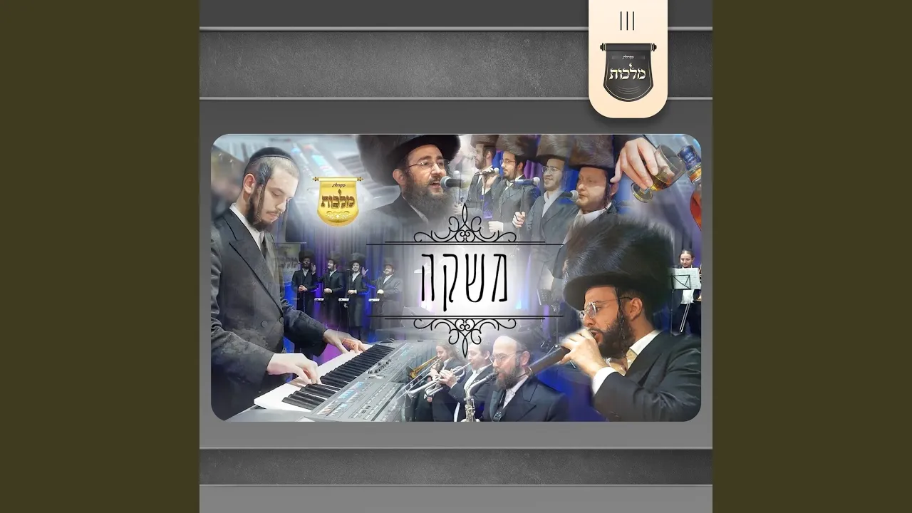 משקה