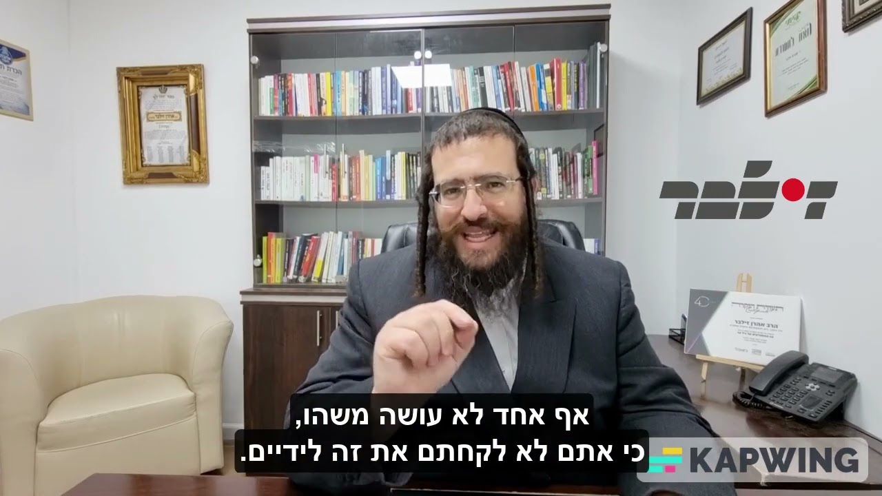 הסרטון היומי - למה אף אחד