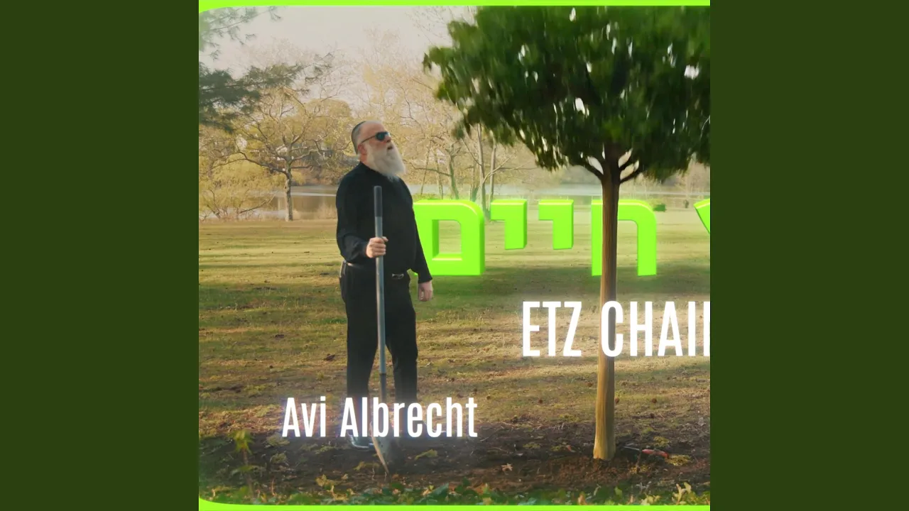 Eitz Chaim medley