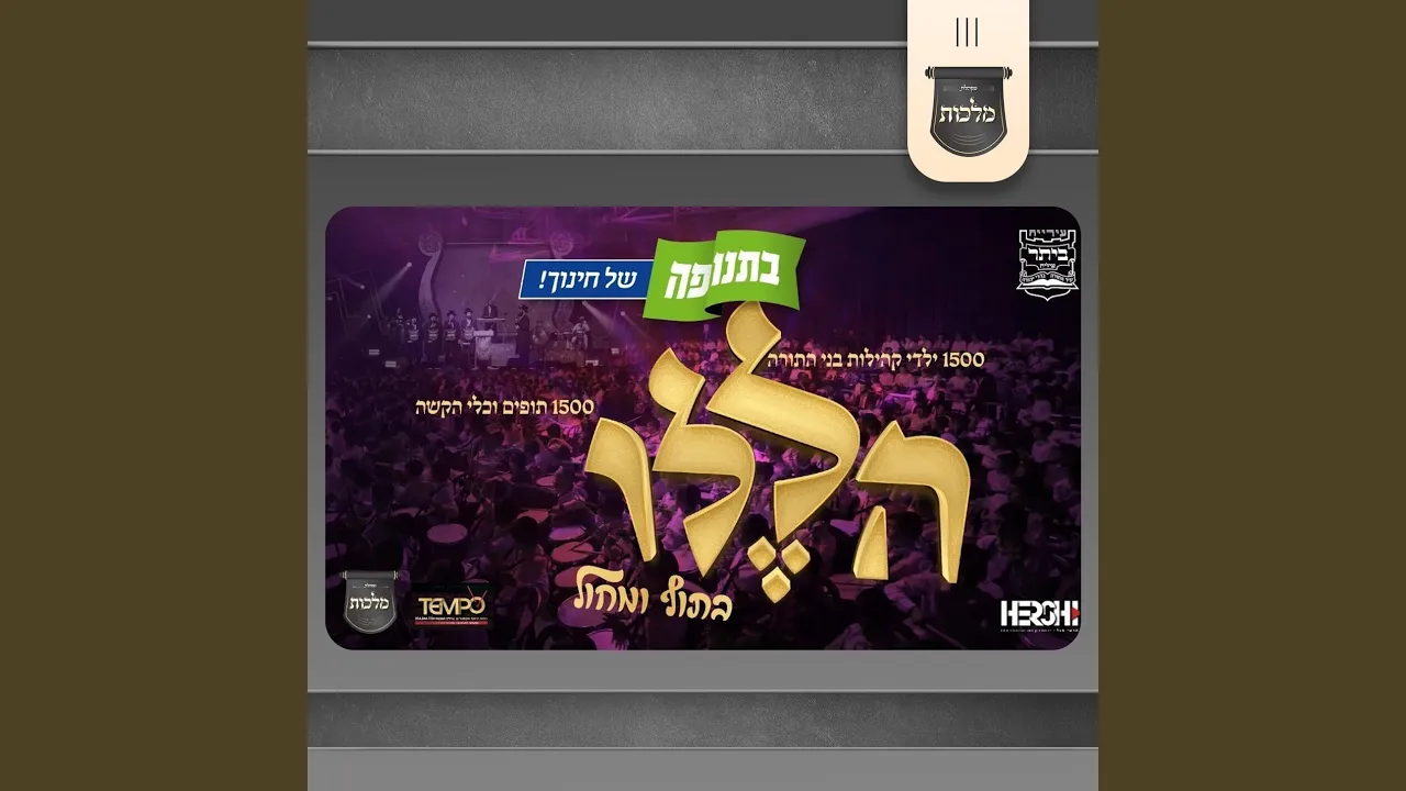 הללו קולעוילם