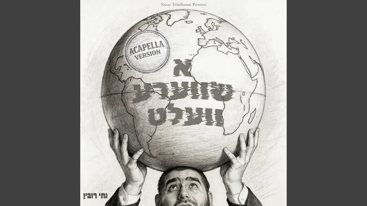 א שווערע וועלט (Vocal edition)
