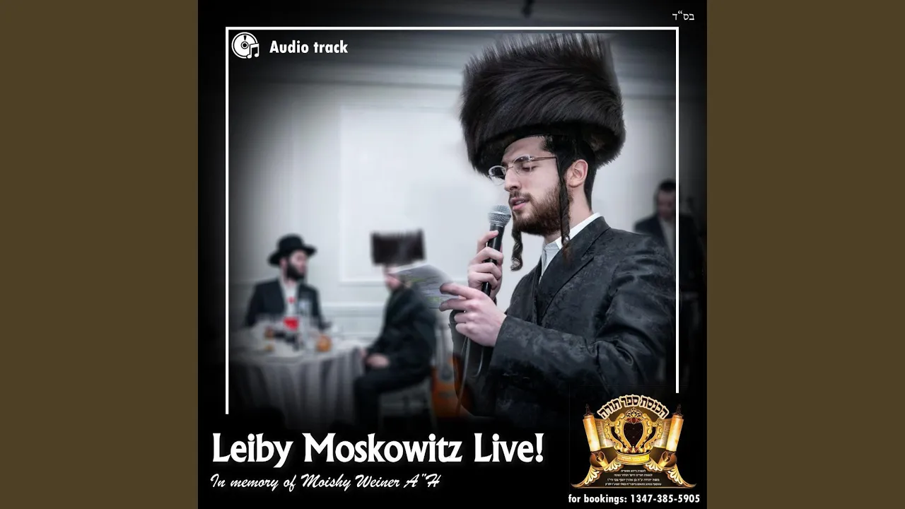 Moishy Weiner Tribute (מוישי ווינער)