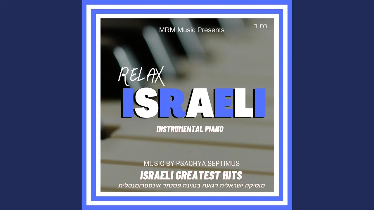 Sisu Et Yerushalayim